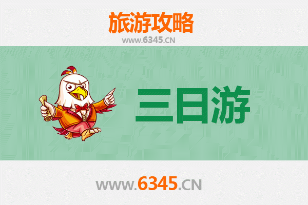 广安前锋三天两夜深度游攻略：探秘川东魅力，预算全解析