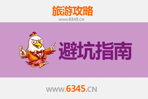 广安前锋旅游全攻略：资深博主给你的几大忠告与须知