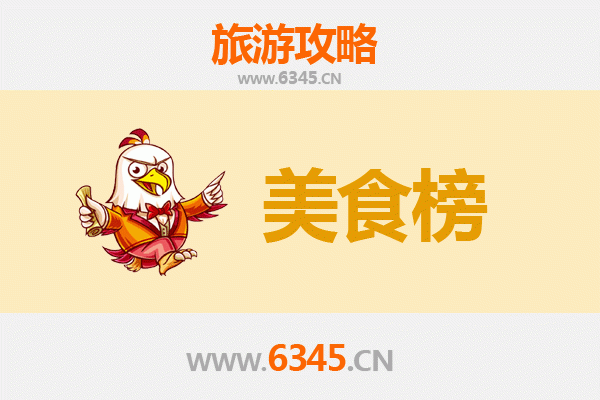 广安前锋美食排行榜前十名：舌尖上的巴蜀风味之旅