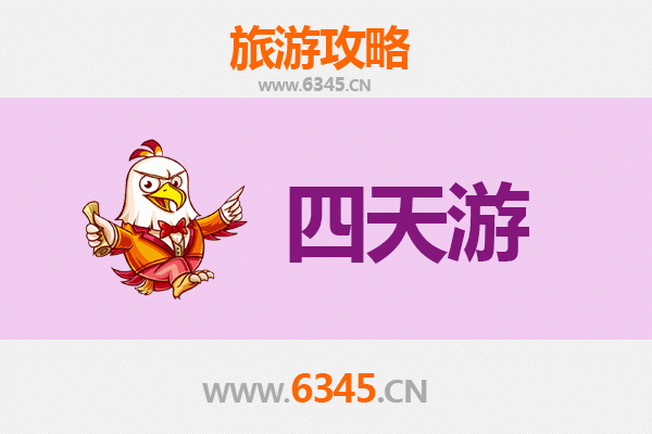 广安前锋四天三夜深度游攻略：探索自然与历史的完美之旅