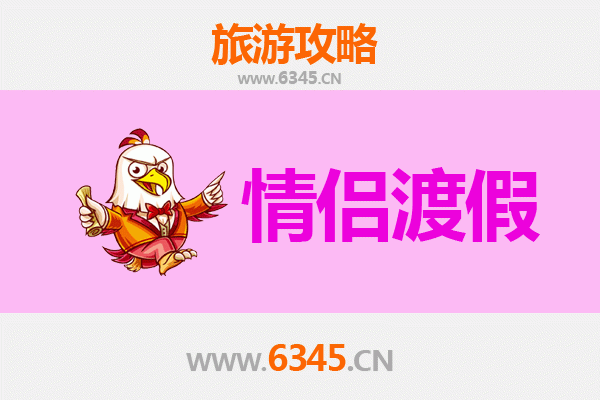 广安前锋浪漫之旅：情侣专属游玩攻略