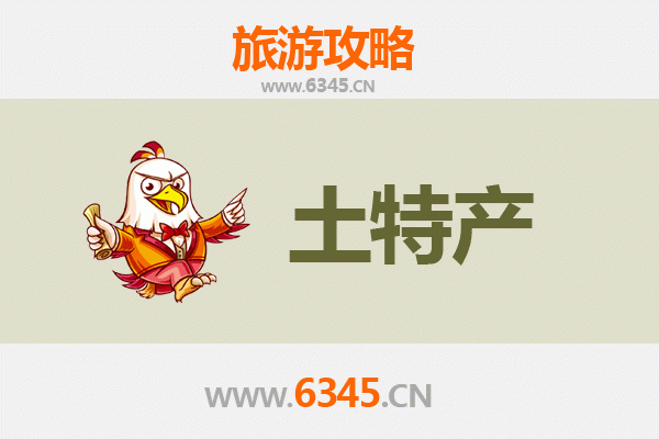 广安前锋旅游必带土特产推荐 | 资深博主精选指南