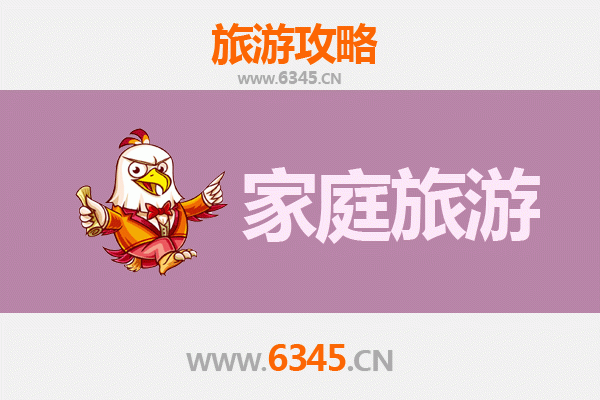 广安前锋家庭亲子游攻略：探索自然与历史的欢乐之旅